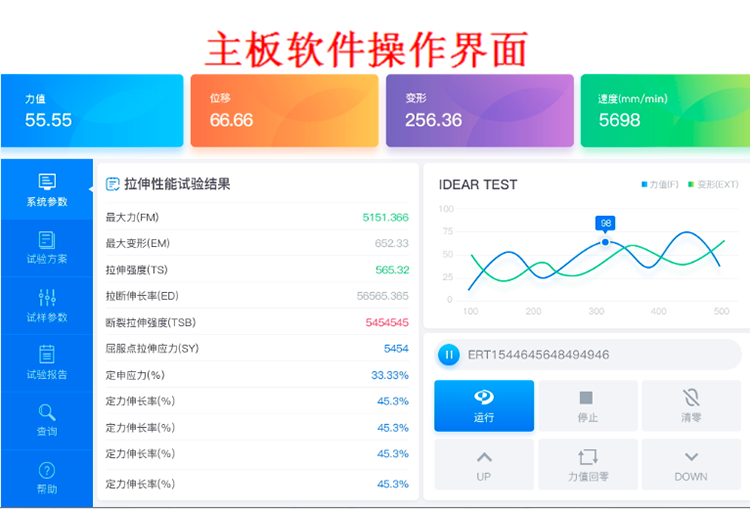 JD-WDS系列电子万能试验机（触摸屏）