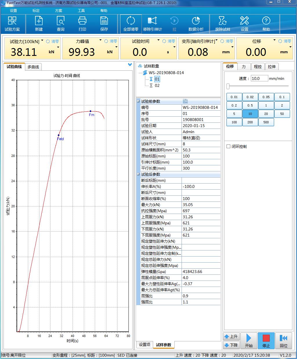 JD-WDW系列电子万能试验机（单臂微机）