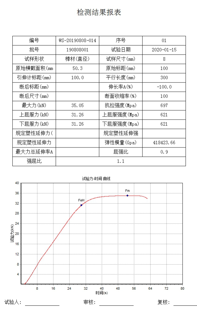 JD-WDW系列电子万能试验机（单臂微机）